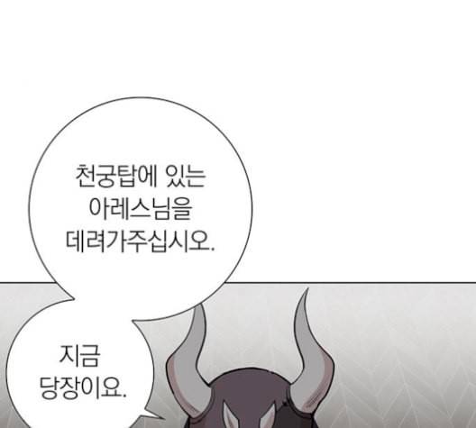 아테나 컴플렉스 시즌2 29화 12