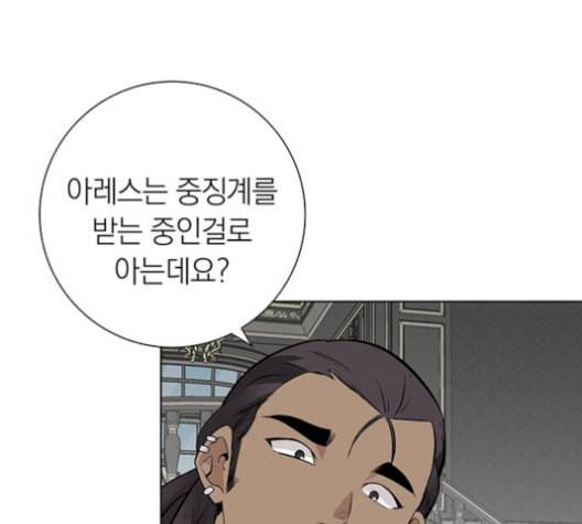 아테나 컴플렉스 시즌2 29화 14