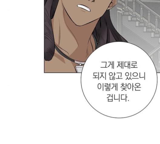 아테나 컴플렉스 시즌2 29화 15