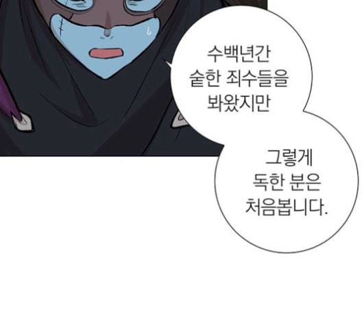 아테나 컴플렉스 시즌2 29화 17