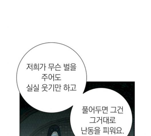 아테나 컴플렉스 시즌2 29화 18