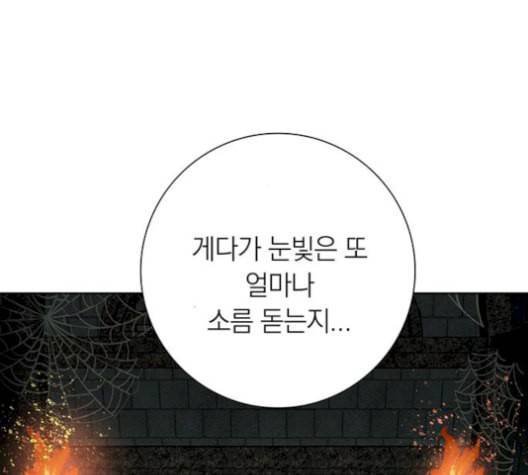 아테나 컴플렉스 시즌2 29화 20