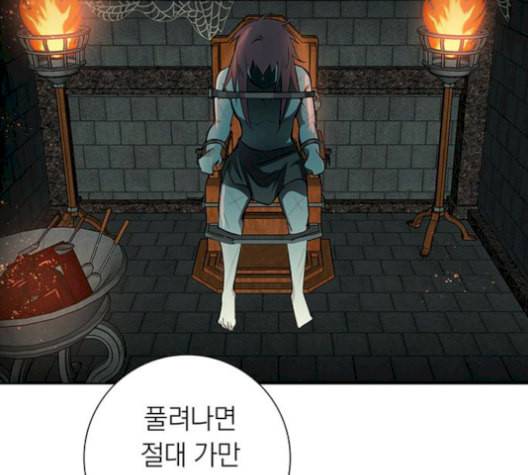 아테나 컴플렉스 시즌2 29화 21