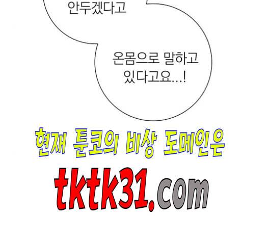 아테나 컴플렉스 시즌2 29화 22