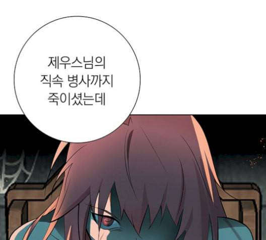 아테나 컴플렉스 시즌2 29화 23