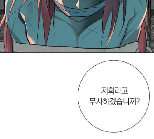 아테나 컴플렉스 시즌2 29화 24