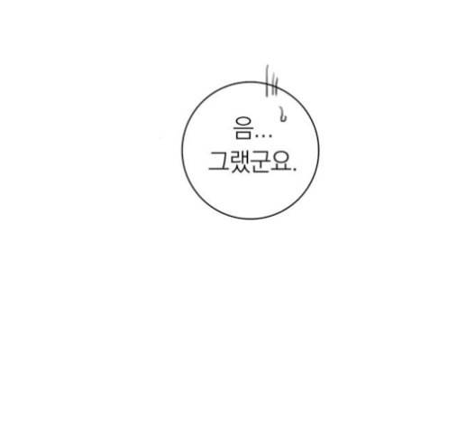 아테나 컴플렉스 시즌2 29화 25