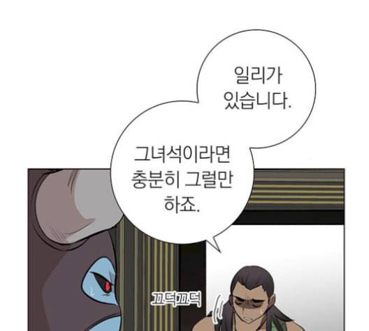 아테나 컴플렉스 시즌2 29화 26