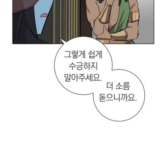 아테나 컴플렉스 시즌2 29화 27