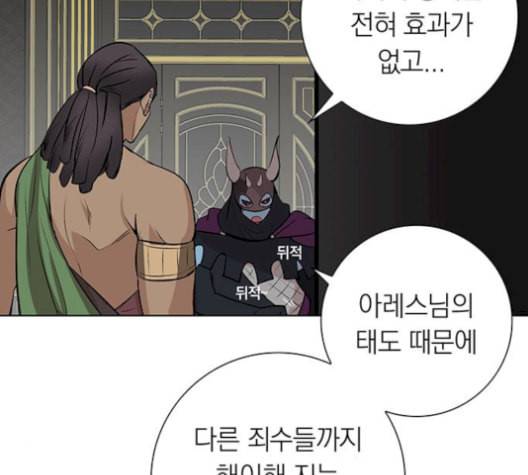 아테나 컴플렉스 시즌2 29화 29