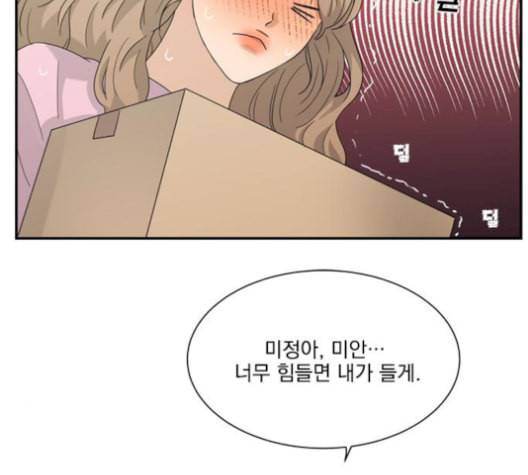 원수를 사랑하라 58화 3