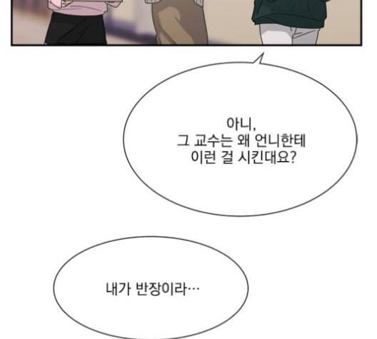 원수를 사랑하라 58화 5