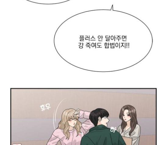 원수를 사랑하라 58화 7