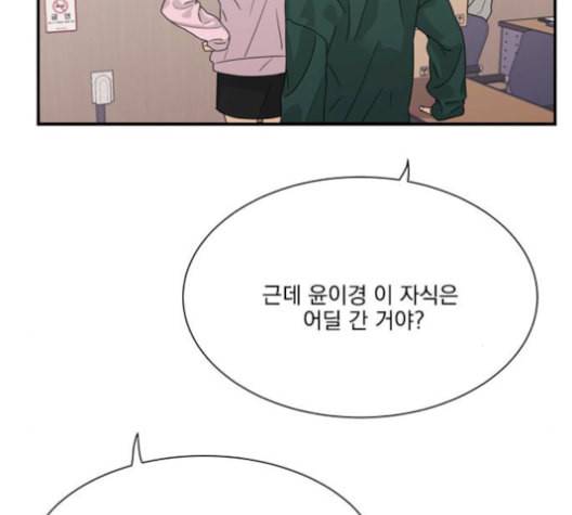 원수를 사랑하라 58화 8