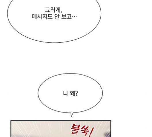원수를 사랑하라 58화 9