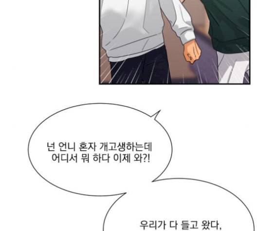 원수를 사랑하라 58화 12