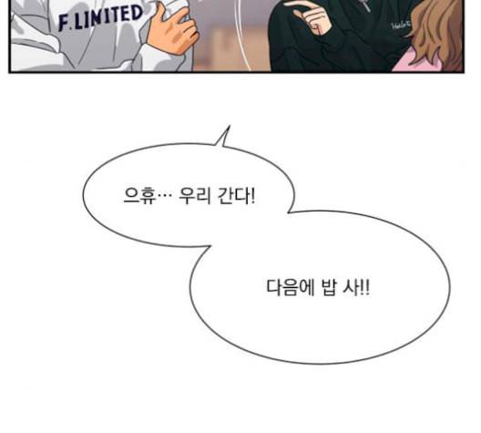 원수를 사랑하라 58화 14