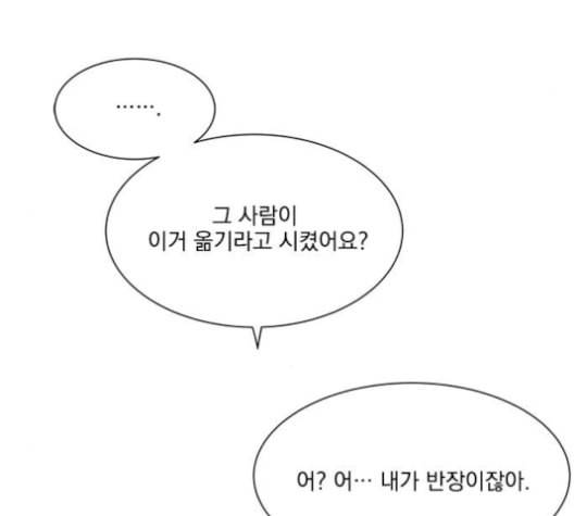 원수를 사랑하라 58화 16