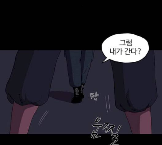 더 트웰브 28화 5