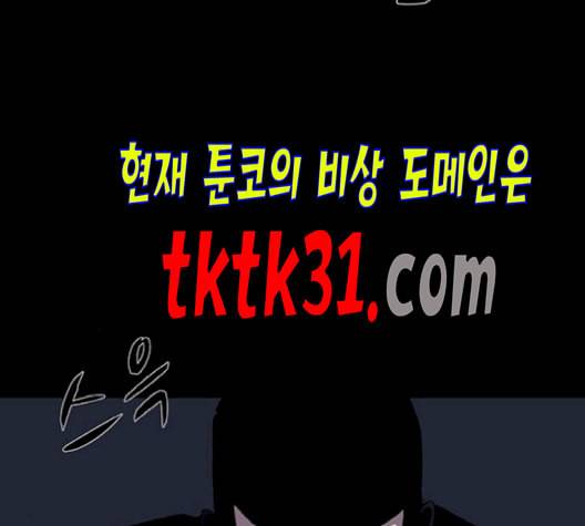 더 트웰브 28화 6