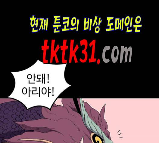더 트웰브 28화 23