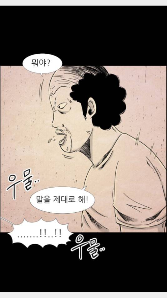 관계의 종말 27화 1