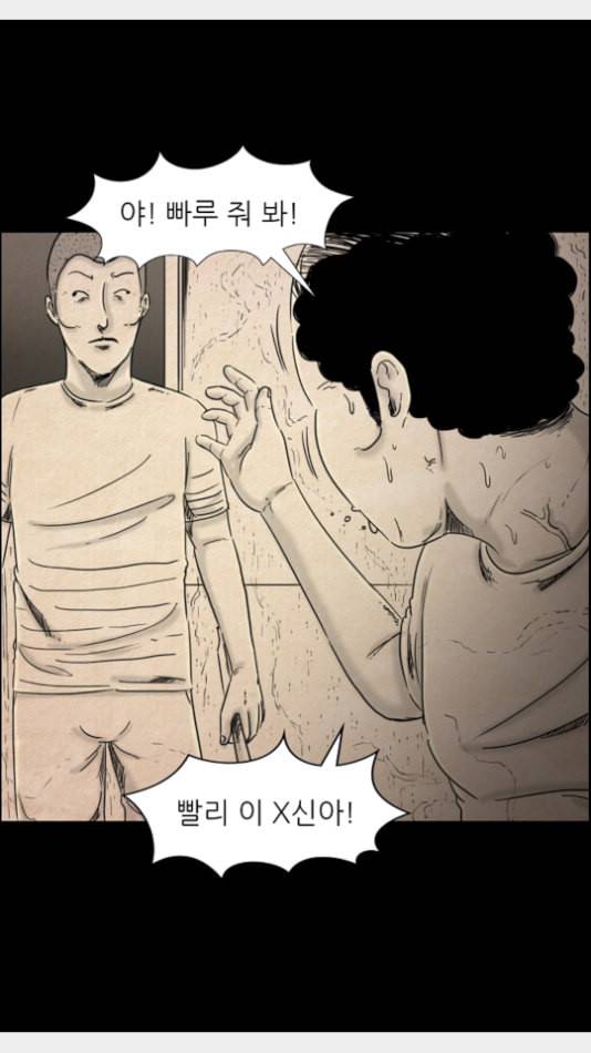 관계의 종말 27화 11