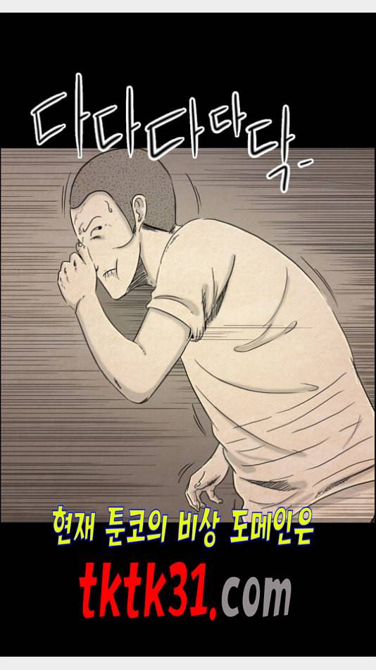 관계의 종말 27화 14