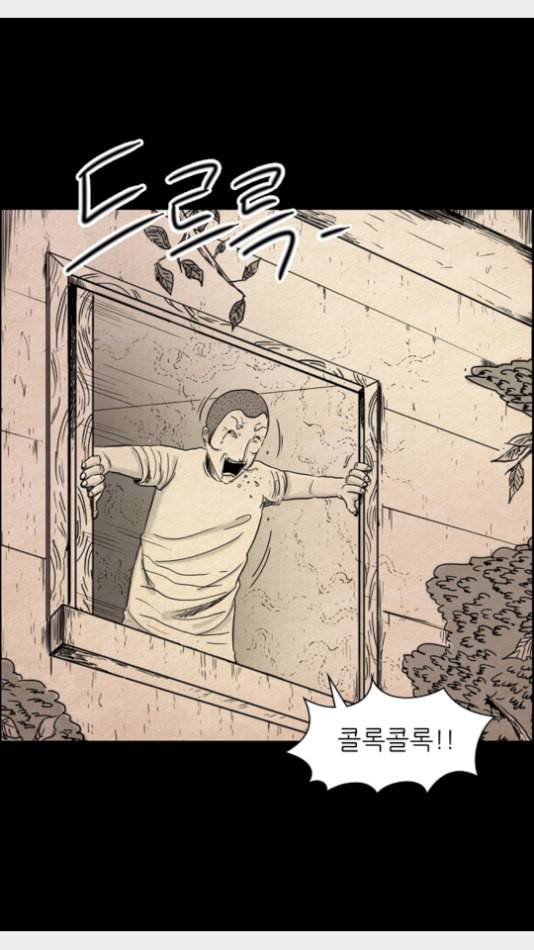 관계의 종말 27화 15