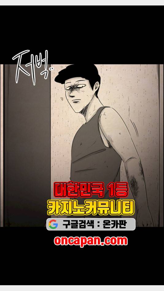 관계의 종말 27화 19