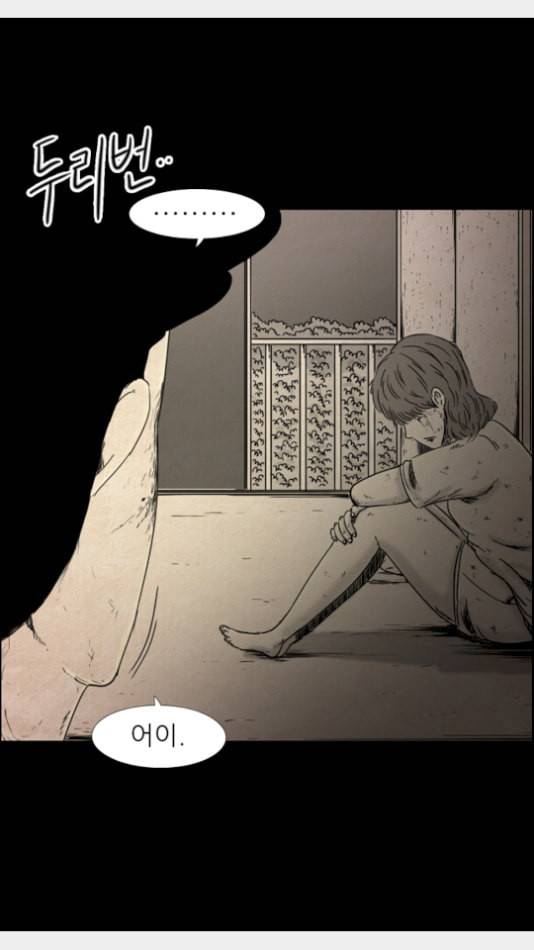 관계의 종말 27화 20