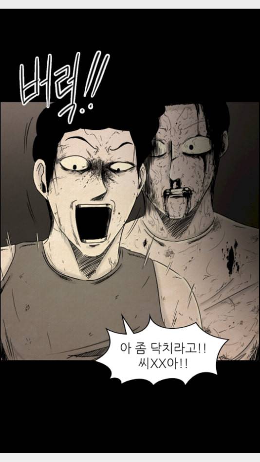 관계의 종말 27화 24