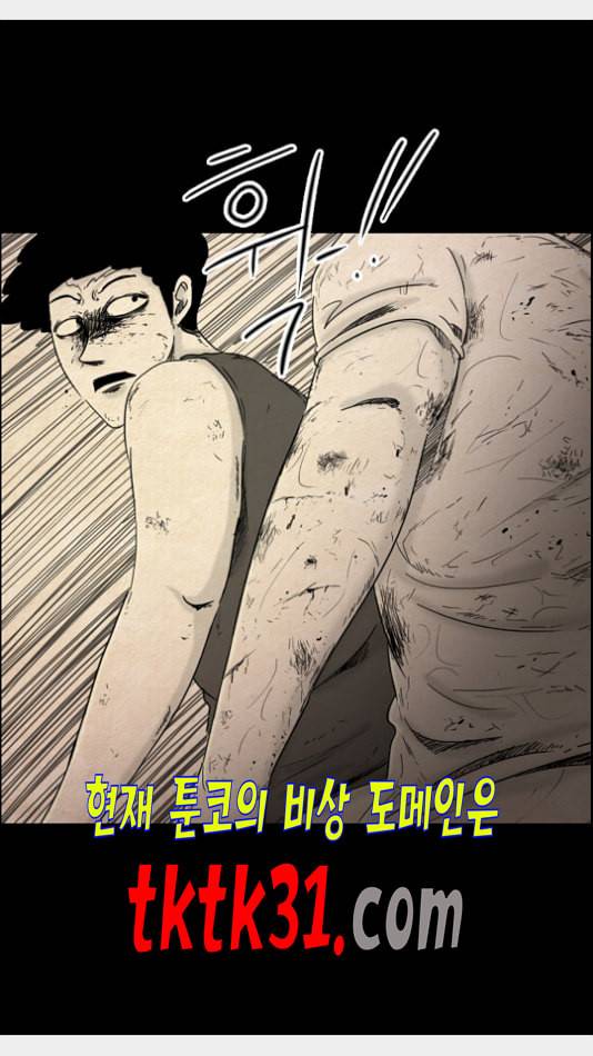 관계의 종말 27화 25