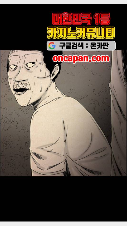 관계의 종말 27화 29