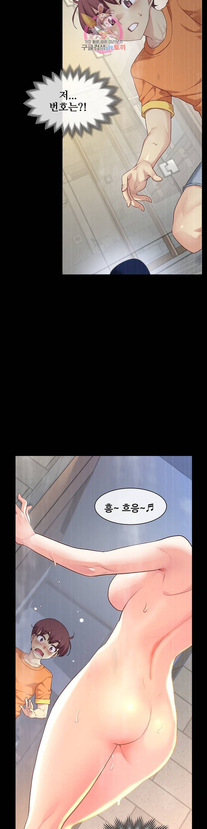 1 6 여친 51화 올 것이 왔구나 3