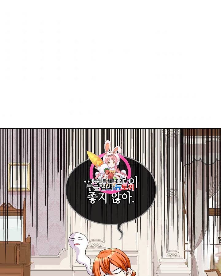 악역이 베푸는 미덕 48화 1
