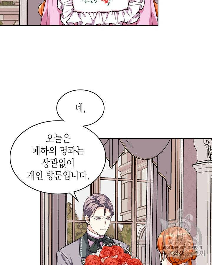 악역이 베푸는 미덕 48화 13