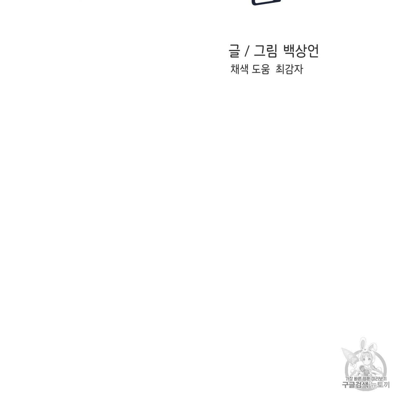 플립턴 24화 2