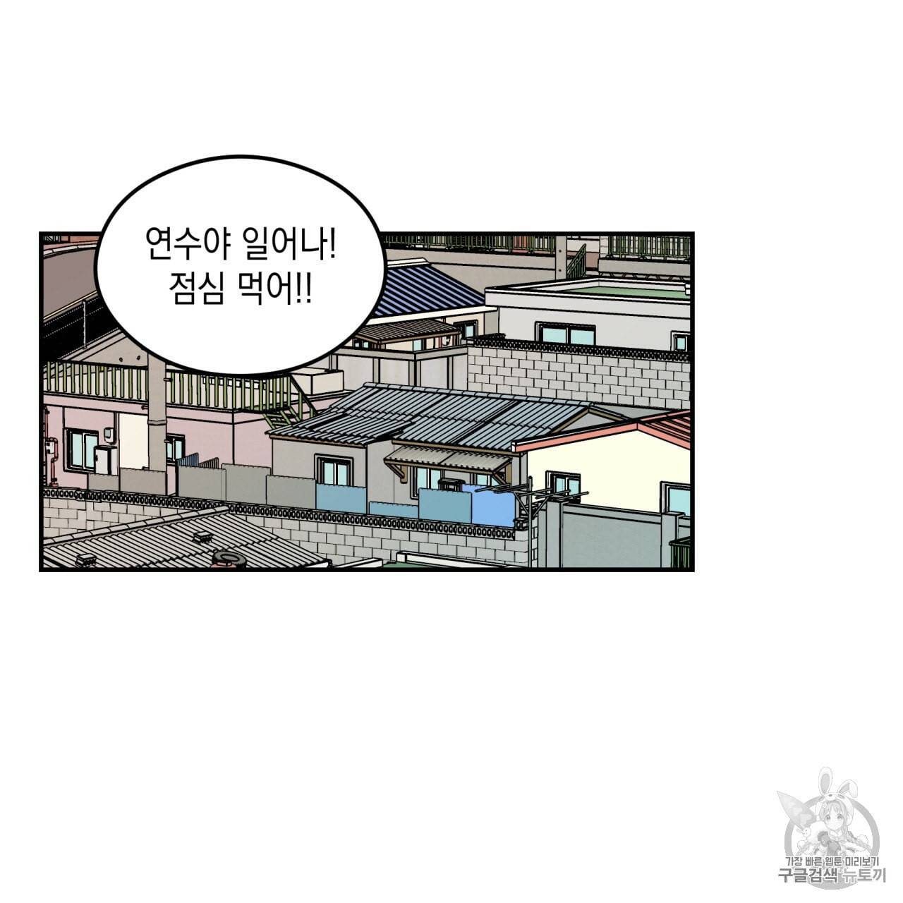 플립턴 24화 3
