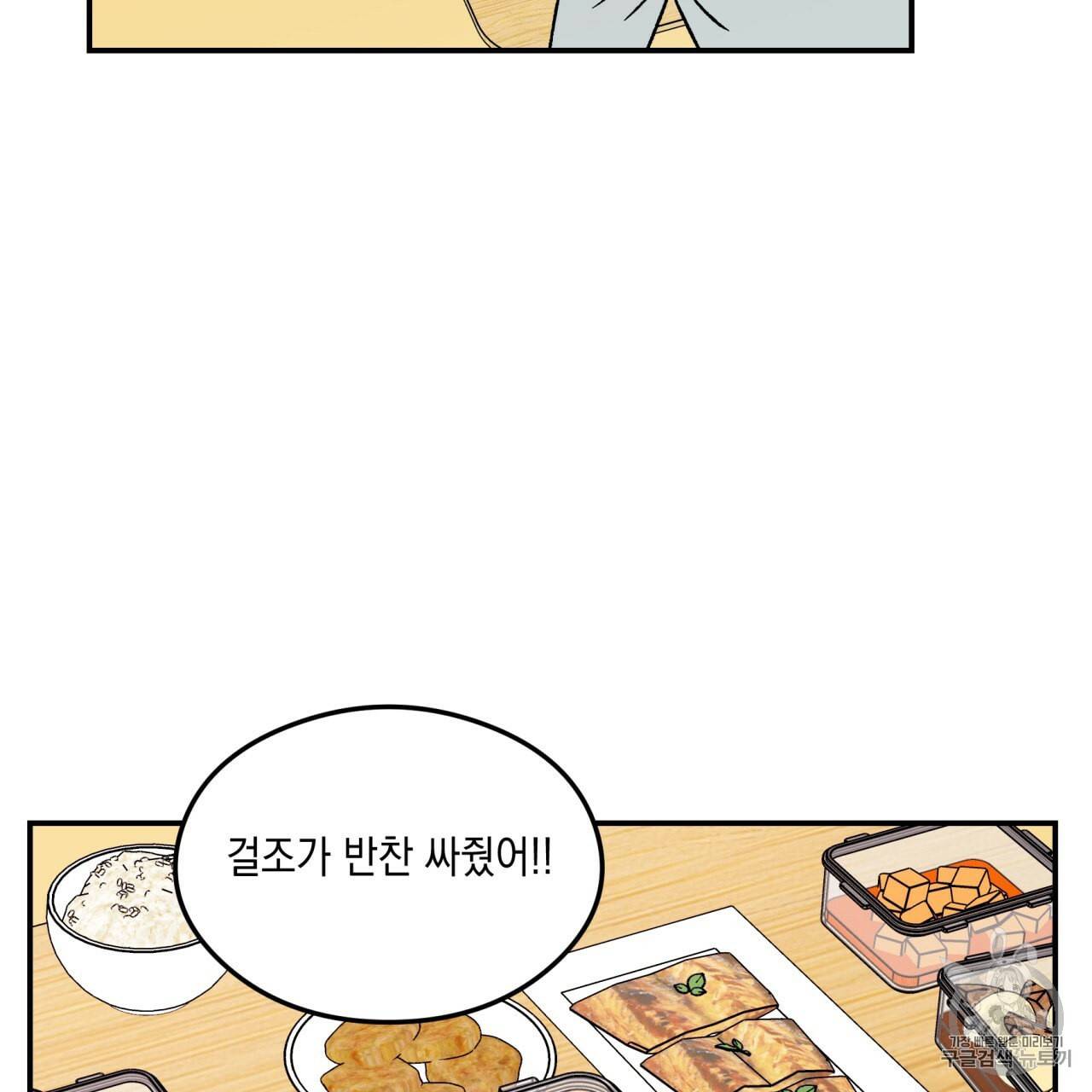 플립턴 24화 7