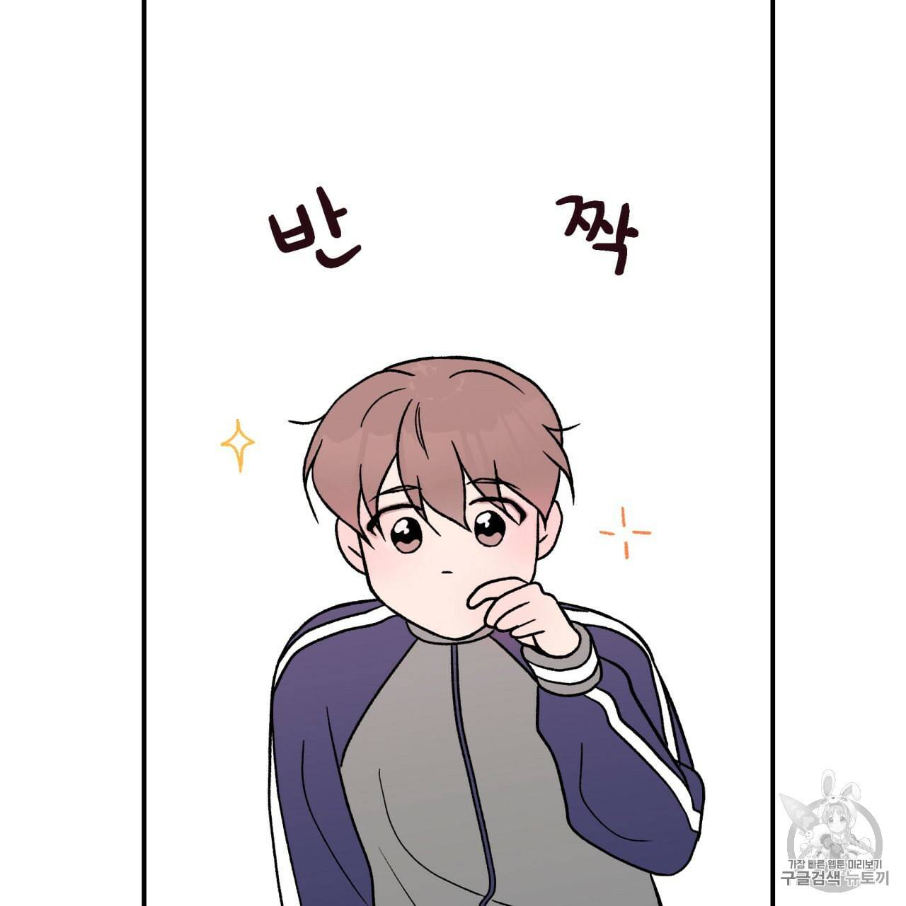 플립턴 24화 9