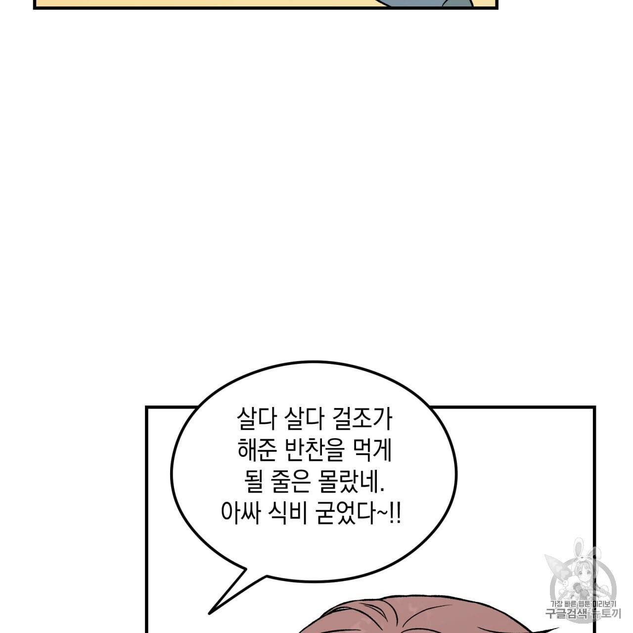 플립턴 24화 12