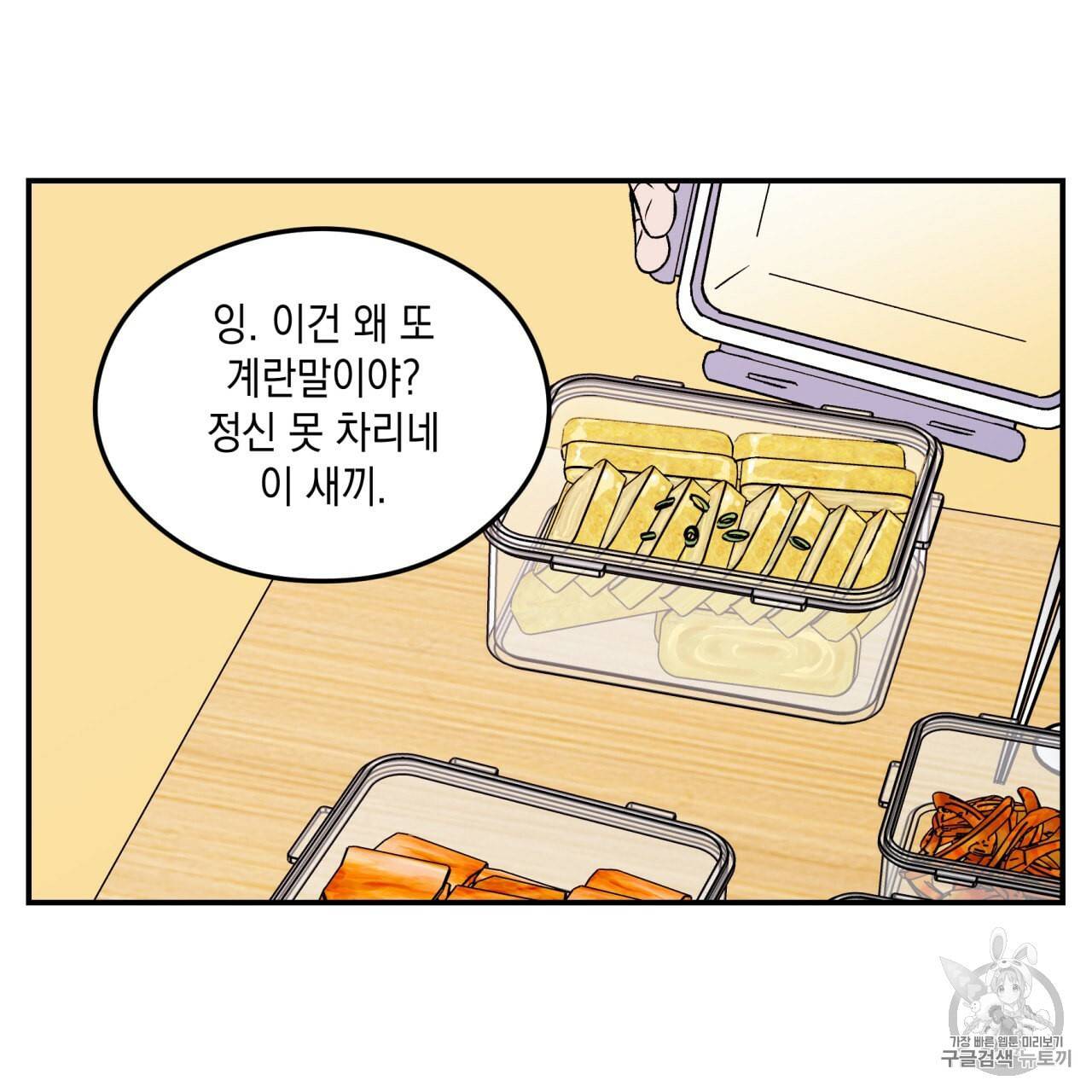 플립턴 24화 14