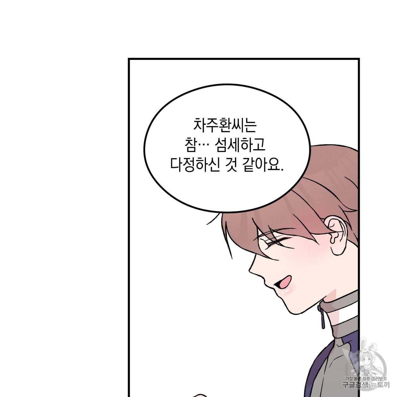 플립턴 24화 19