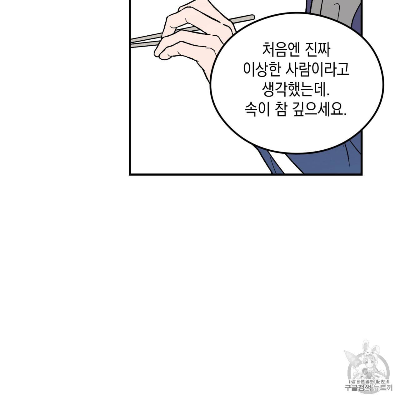 플립턴 24화 20