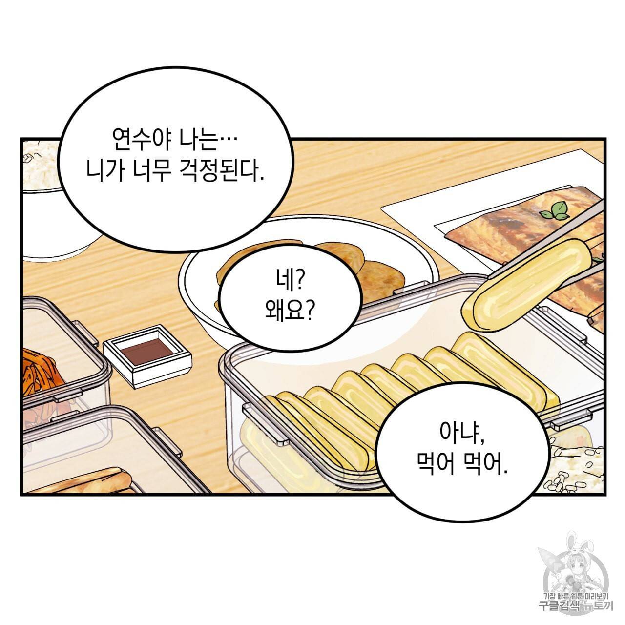 플립턴 24화 23