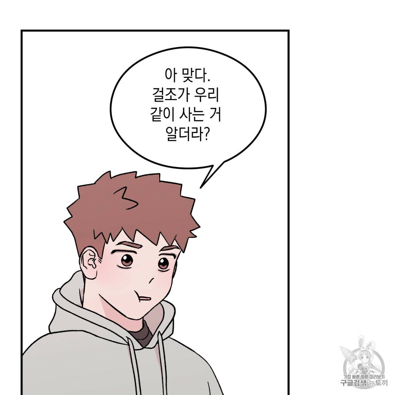 플립턴 24화 25
