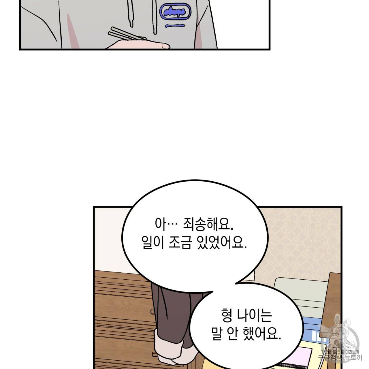 플립턴 24화 26