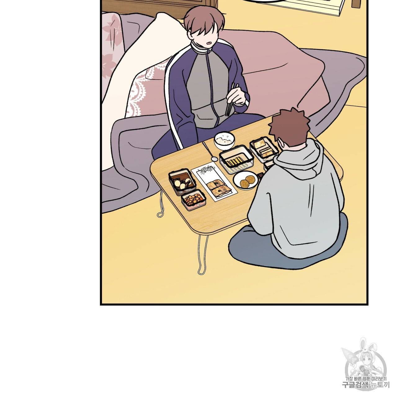 플립턴 24화 27
