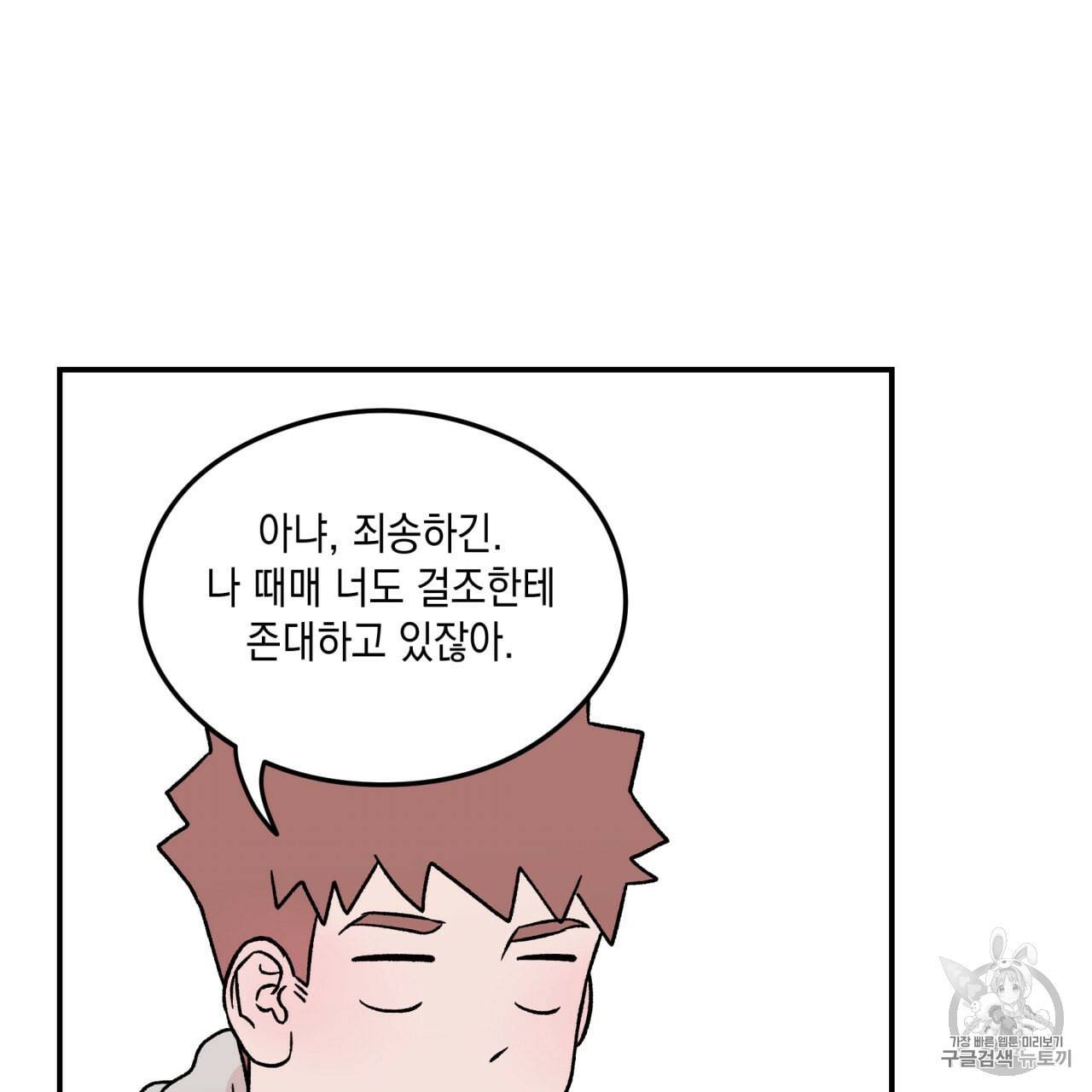 플립턴 24화 28